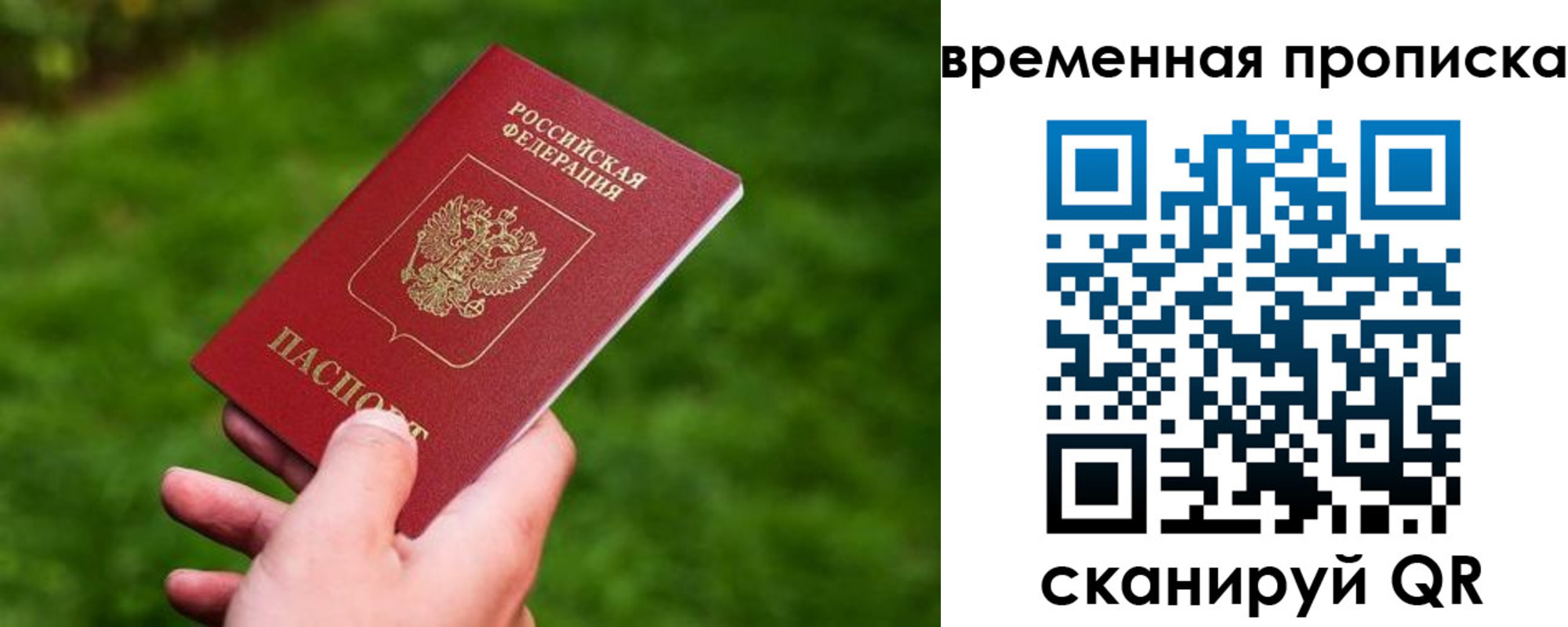 прописка ребенка в Магаданской области