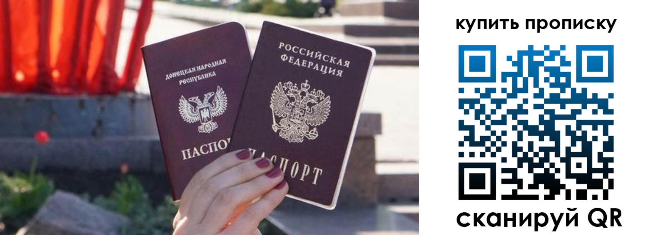 прописка ребенка в Магаданской области